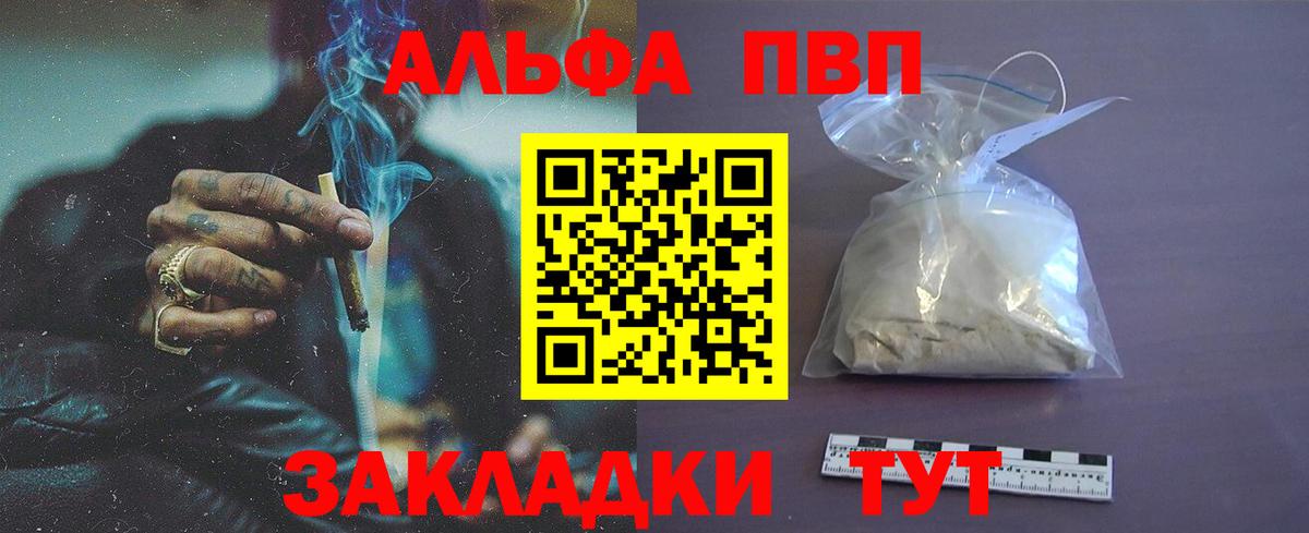 A PVP кристаллы Славянск-на-Кубани