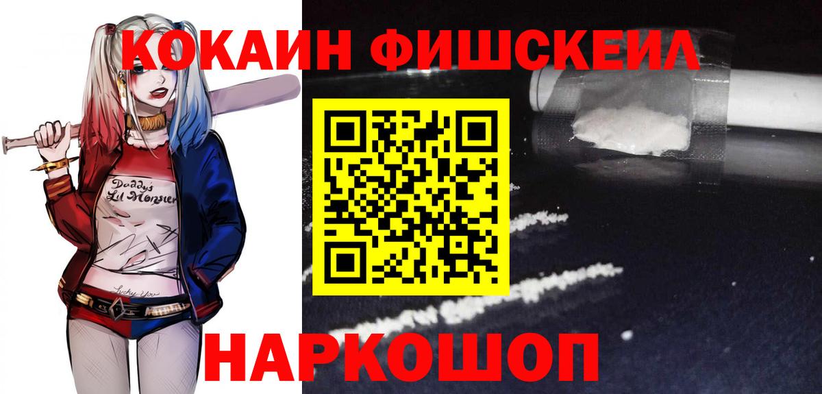COCAIN VHQ Славянск-на-Кубани