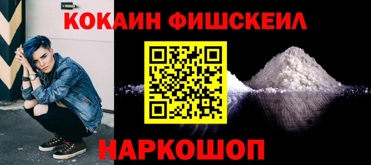 Славянск-на-Кубани  КОКАИН 97%  где продают наркотики  Вход с VPN  Cocaine Эквадор 
