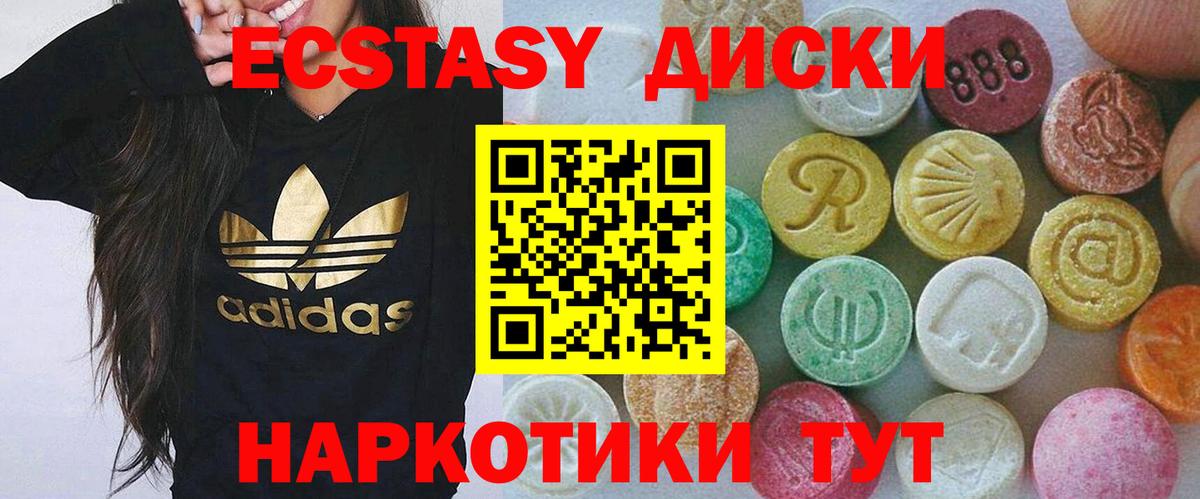 Ecstasy DUBAI  гидра вход  Экстази Дубай  Славянск-на-Кубани  Вход с VPN  Ecstasy  где найти наркотики 