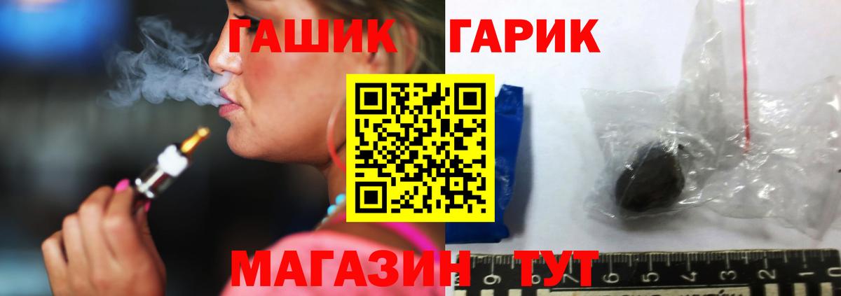 ГАШ ice o lator  ГАШ Ice-O-Lator  Вход с VPN  Гашиш  Славянск-на-Кубани 