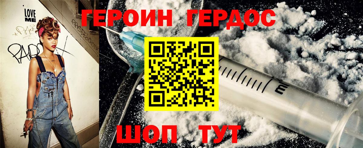 Героин гречка Славянск-на-Кубани