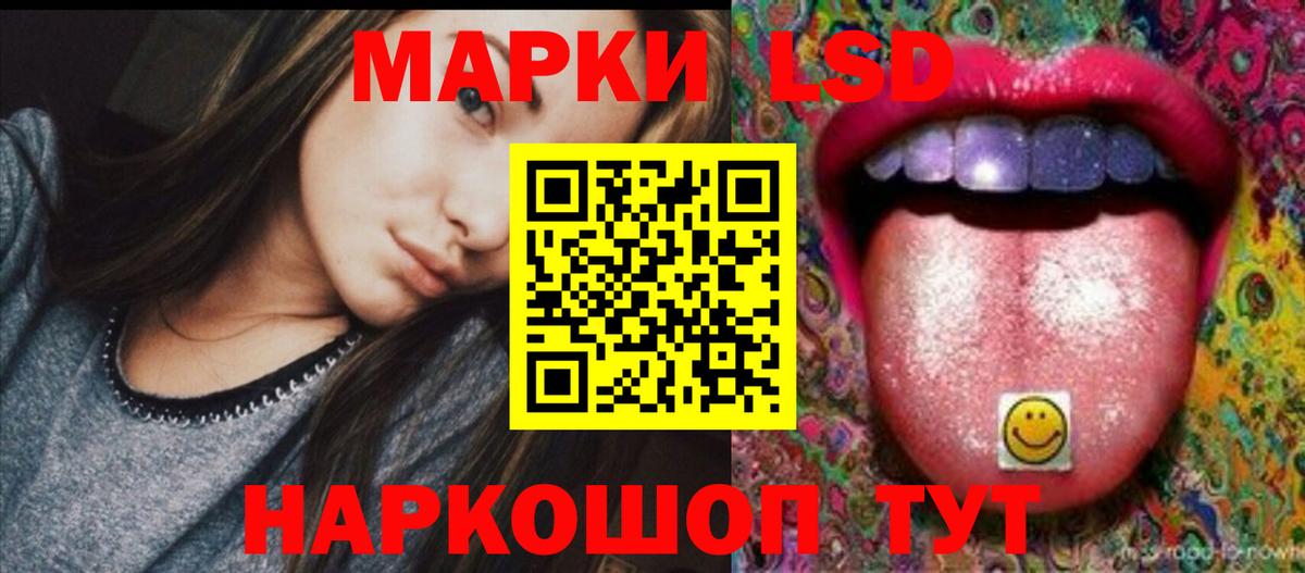 LSD-25 экстази ecstasy Славянск-на-Кубани