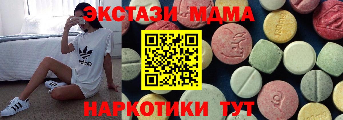 Славянск-на-Кубани  MDMA crystal  Вход с VPN 