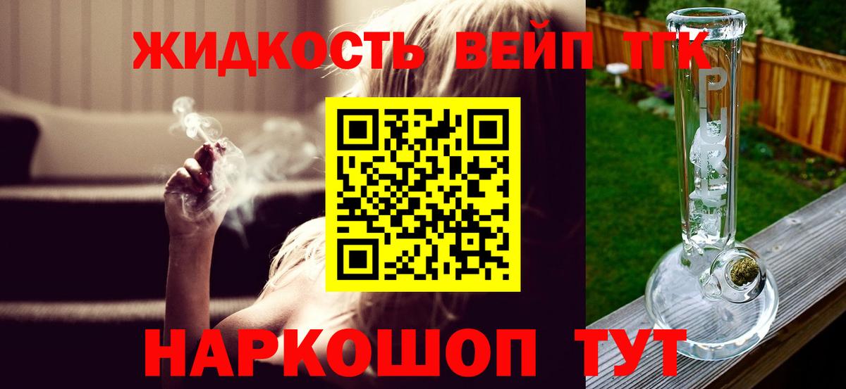Дистиллят ТГК гашишное масло Славянск-на-Кубани